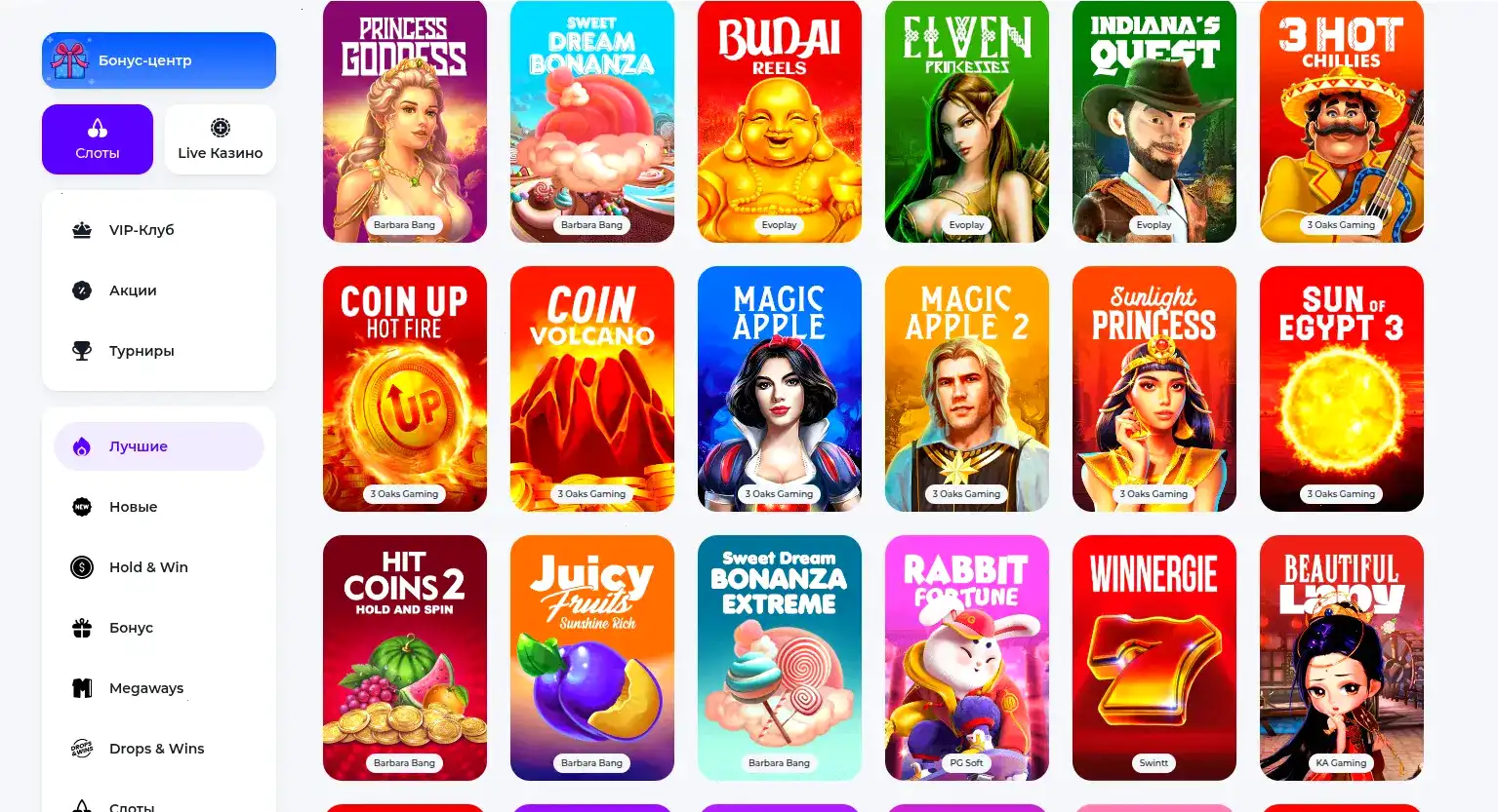 Регистрация и зеркало Riobet casino на 2026